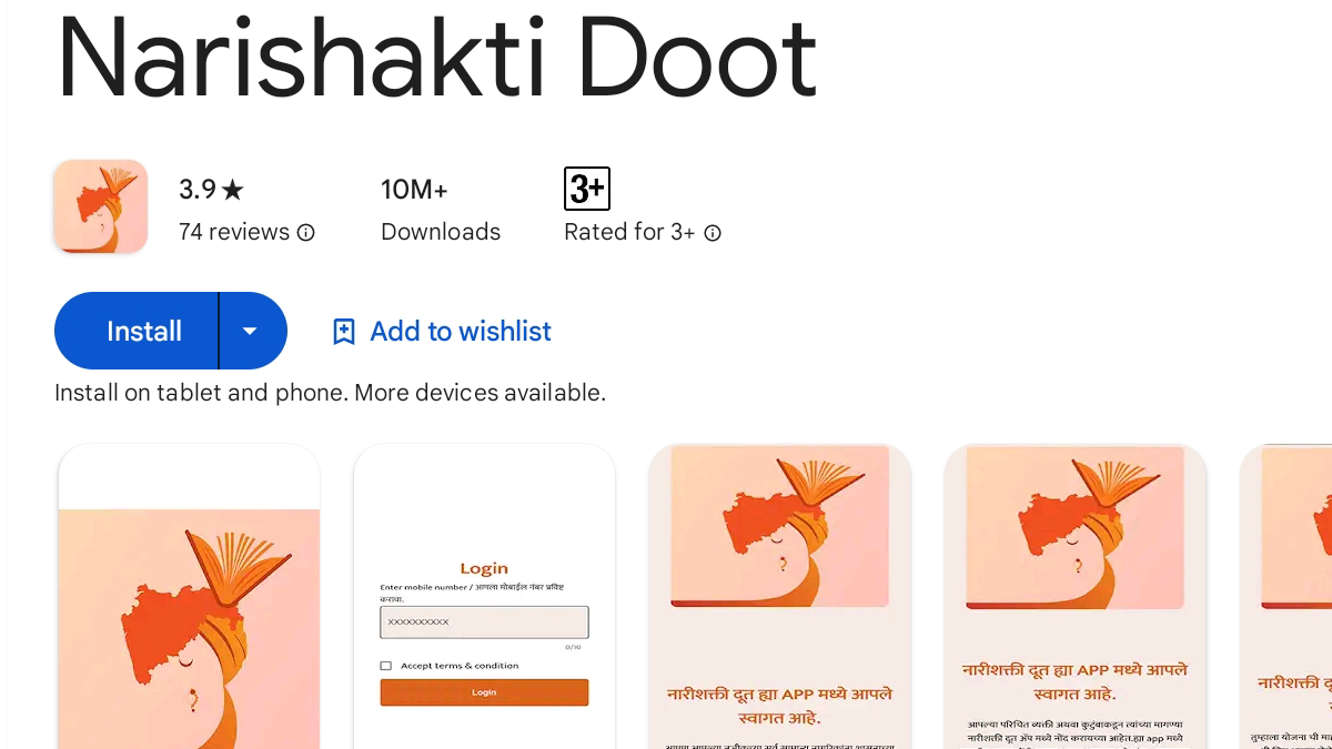 Narishakti doot app