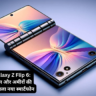 Samsung Galaxy Z Flip 6: प्रीमियम डिजाइन और अमीरों की जेब ढीली करने वाला नया स्मार्टफोन